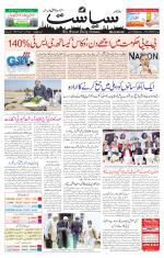 Siasat Daily