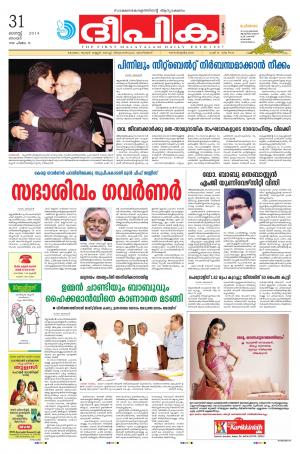 Deepika 31 August 2014