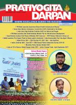Pratiyogita Darpan English