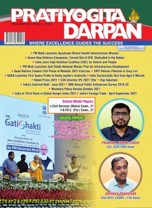 Pratiyogita Darpan English