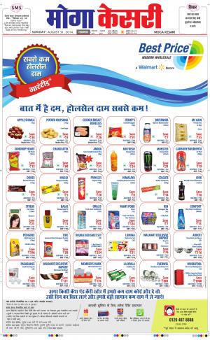  punjab kesari / moga