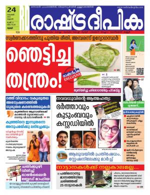 thrissur24-11-2021