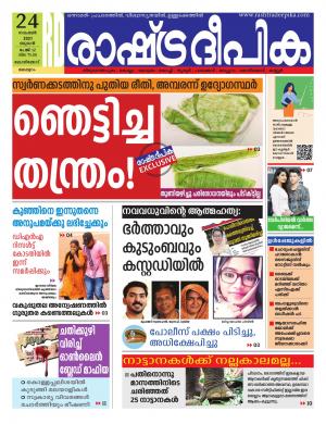 malappuram24-11-2021