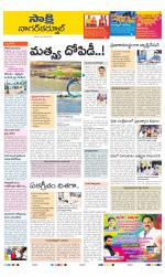 Nagarkurnool District