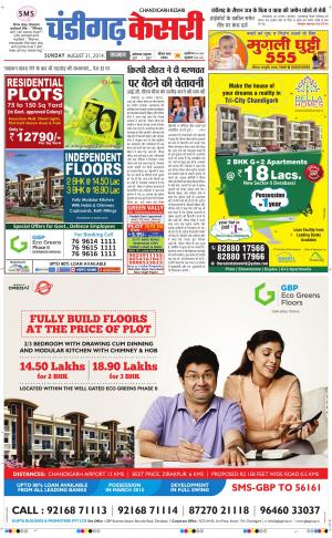  punjab kesari / chandigarh kesari