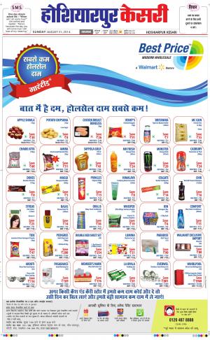  punjab kesari / hoshiarpur