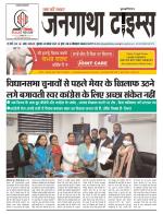 EVENING JANGATHA TIMES