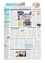 Jalgaon Live