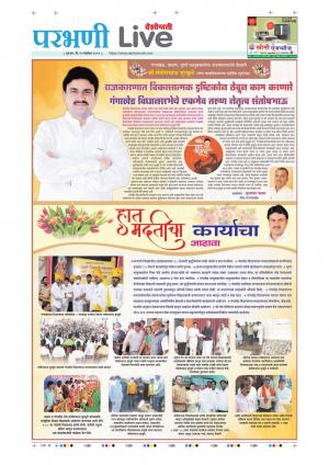 parbhani live