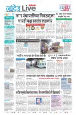 Nanded Live