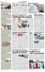 Dindigul-Madurai Supplement