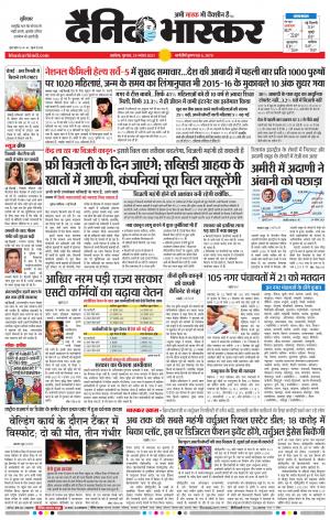 अकोला सिटी