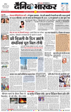 अकोला मेल