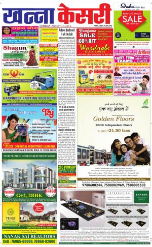  punjab kesari / khanna