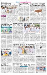 Sivagangai- Madurai Supplement