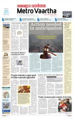 Metrovaartha - Bhopal