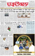 Charhdikala (Delhi Edition)