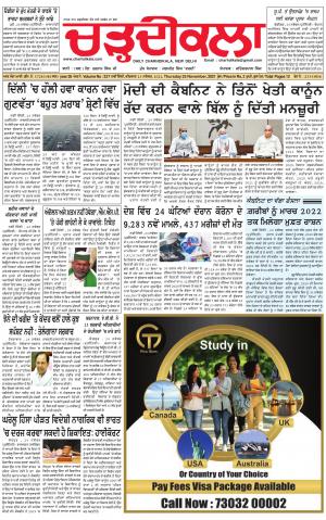 charhdikala delhi 25-11-2021