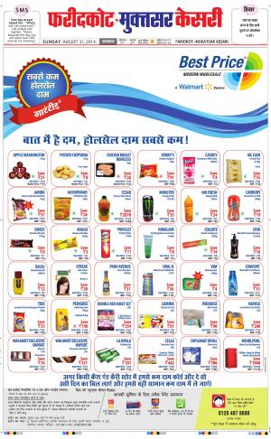  punjab kesari / faridkot