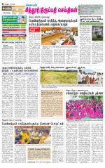 Chitoor-Vellore Supplement