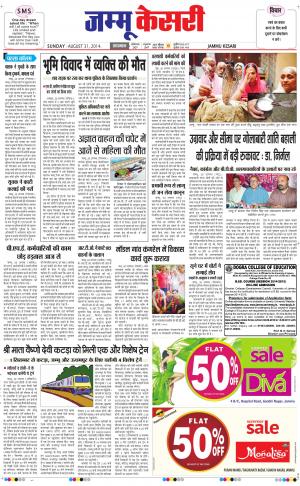  punjab kesari / jammu kesari