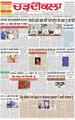 Charhdikala Newspaper (Punjab) 