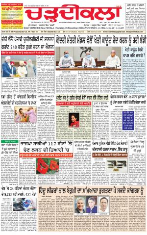 charhdikala punjab 25-11-2021