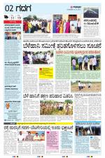GADAG