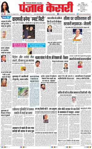 punjab kesari / rajasthan main
