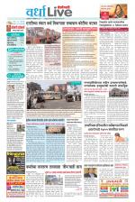 Wardha Live