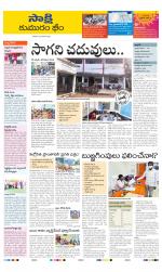 Komaram Bheem District