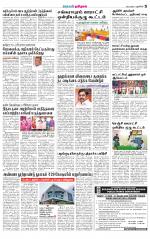 Villupuram Supplement