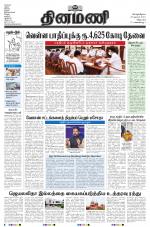 Dinamani - Cuddalore