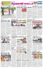 Krishnagiri-Salem Supplement