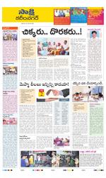 Karimnagar District