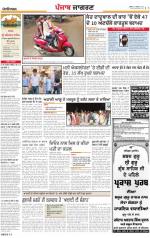 Ludhiana Dehat   : Punjabi jagran News : 31st August 2014
