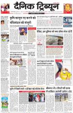 Dainik Tribune (Gurgaon Edition)