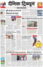 Dainik Tribune (Karnal Edition)
