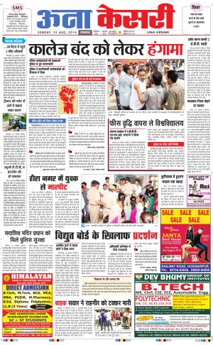  punjab kesari / himachal una kesari