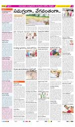 East Godavari Divisions