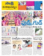 Visakhapatnam District - Old