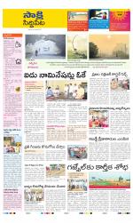 Siddipet District
