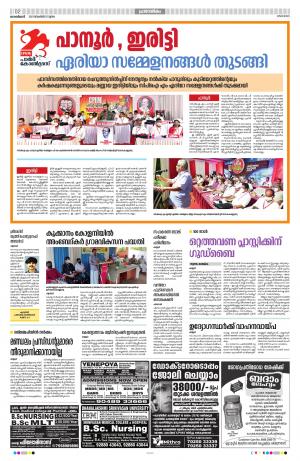 Kannur, 25th Nov 2021