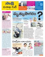 Visakhapatnam District