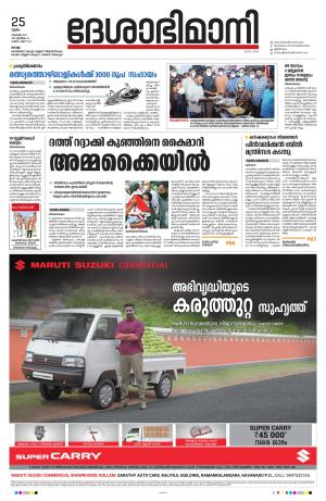 KOLLAM, 25th NOVEMBER 2021