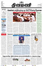 Dinamani - Virudhunagar