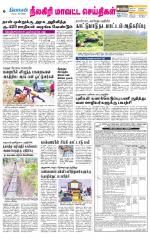 Nilgiri-Coimbatore Supplement