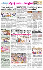 Erode-Coimbatore Supplement