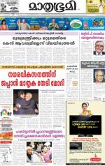 Kozhikode (includes Wayanad)