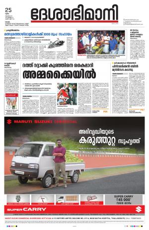 kottayam, november 25th 2021